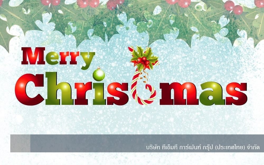 Merry Christmas 2020