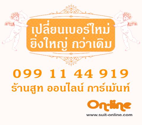 New Number 0991144919