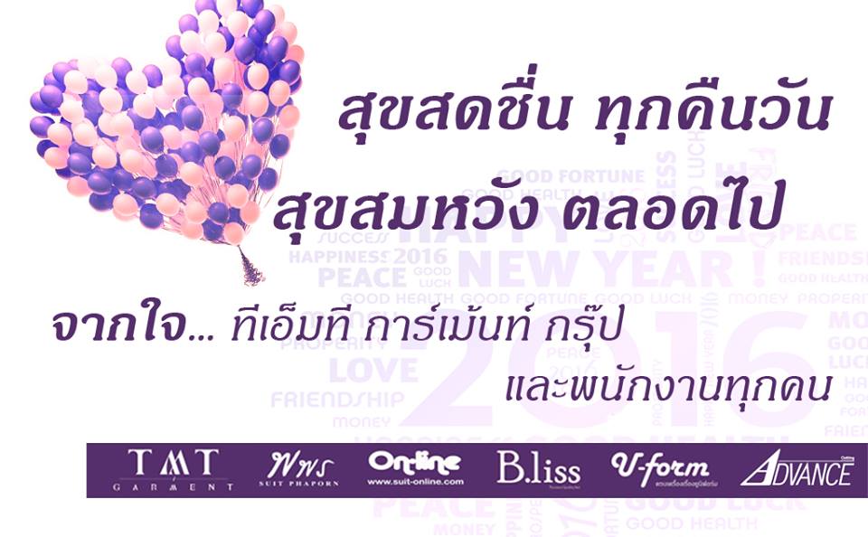 New Year 2016