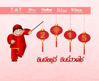 Chinese New Year LINE
